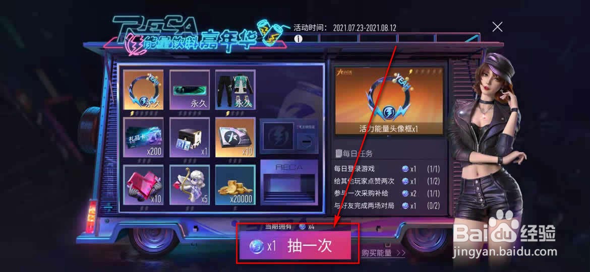 王牌竞速能量饮料抽奖怎么抽