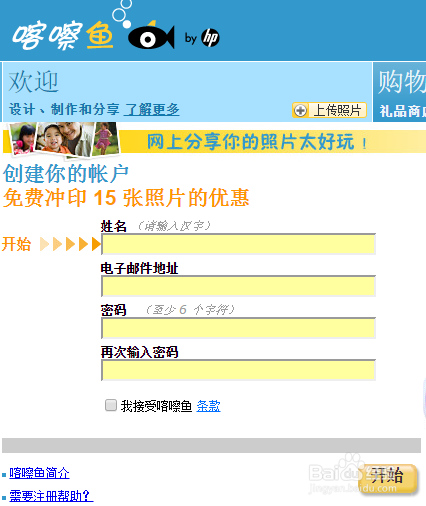 酷盘免费冲印50张照片的方法
