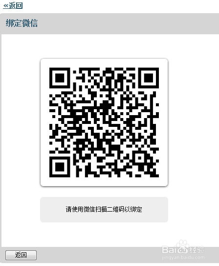 微信扫一扫登录企业邮箱，方便快捷，使用