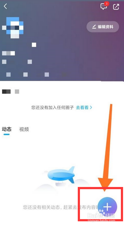 咪咕视频app怎么上传视频呢