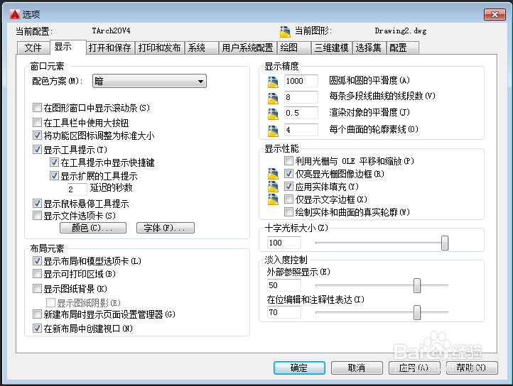 CAD如何取消自动保存副本bak文件