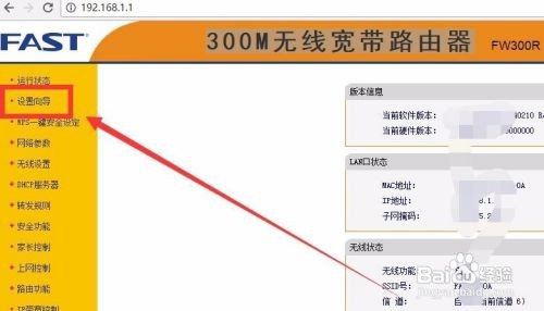 无线网名字怎么改