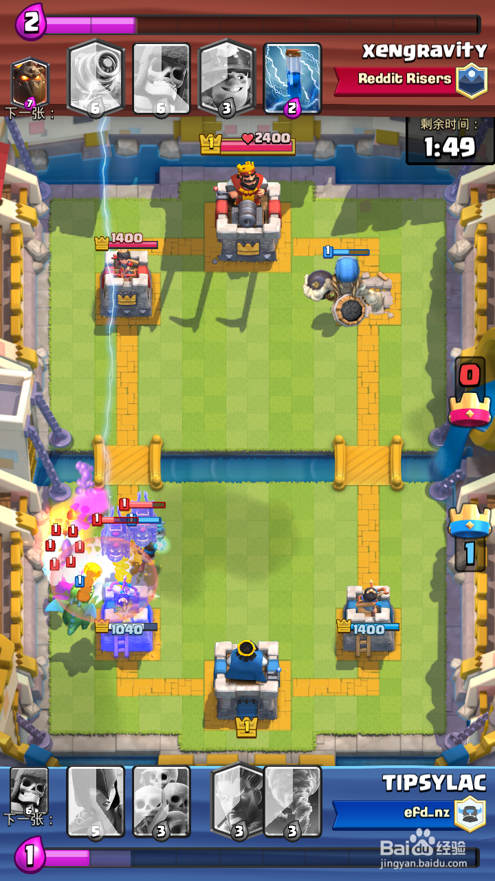 皇室战争 7阶竞技场 天狗流