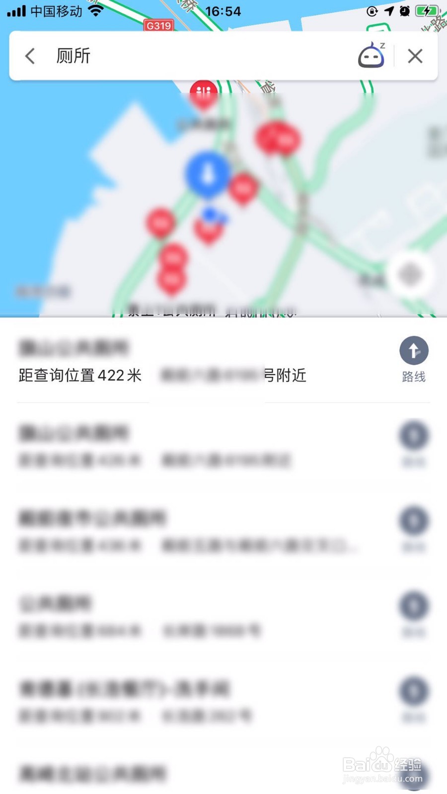 高德地图如何查找附近厕所