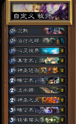 炉石传说加尔怎么打