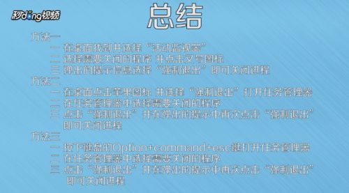 苹果电脑怎么打开任务管理器