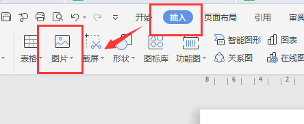 word如何把图片背景变透明