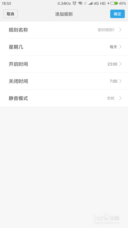 安卓手机系统音量详细设置教程