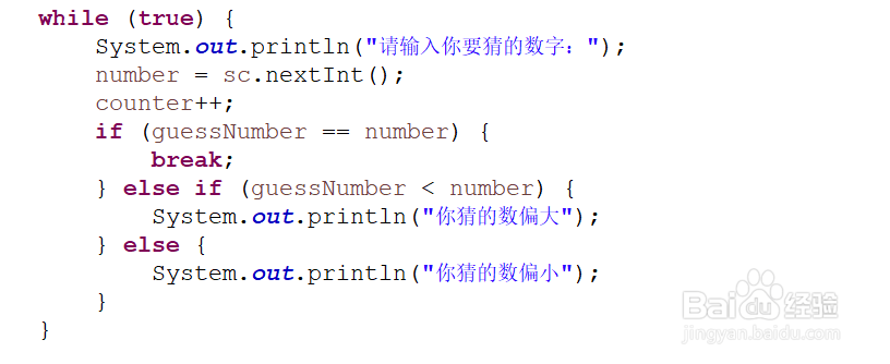 Java之猜数游戏