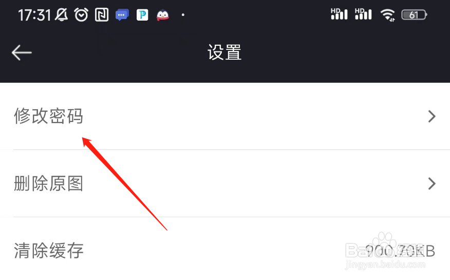 拍立映密码如何修改