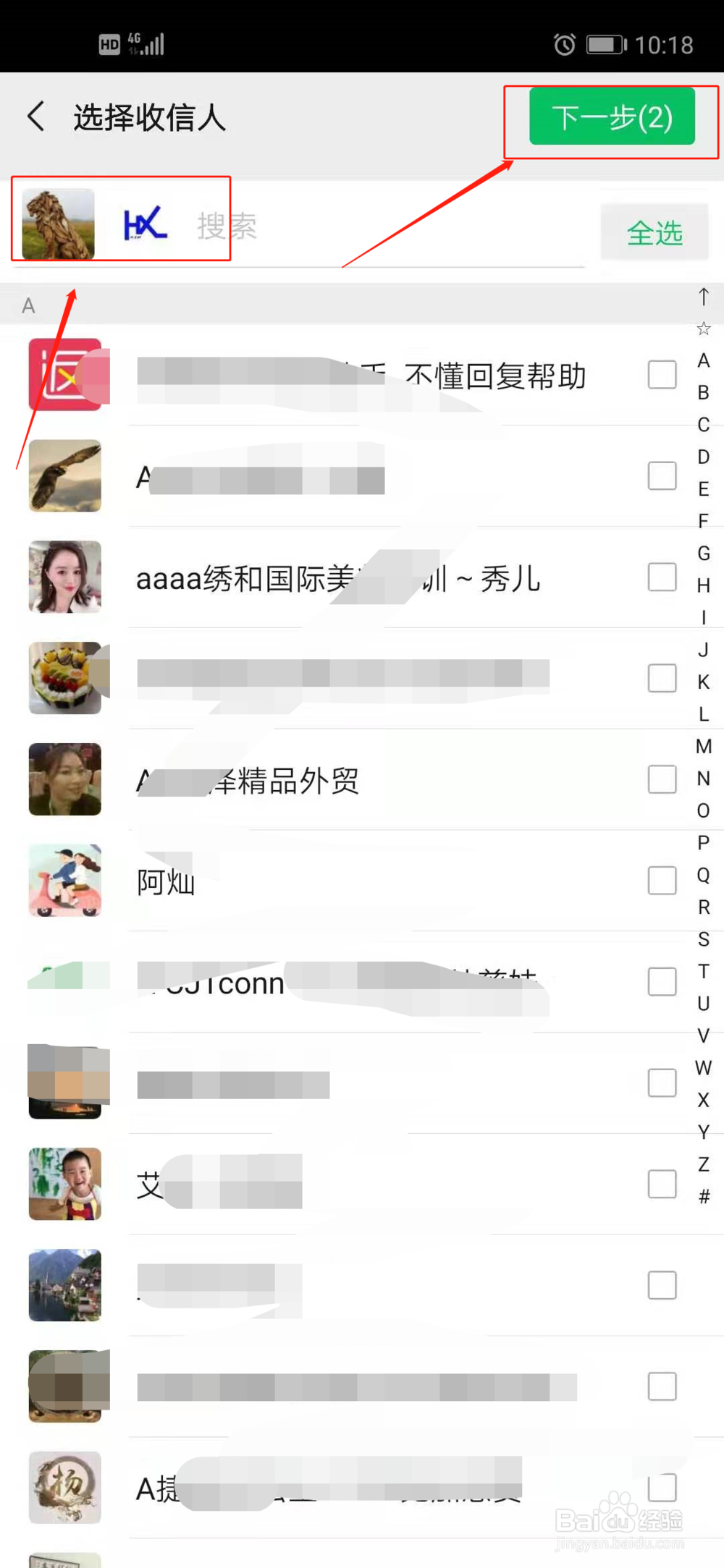 如何用微信群发消息。