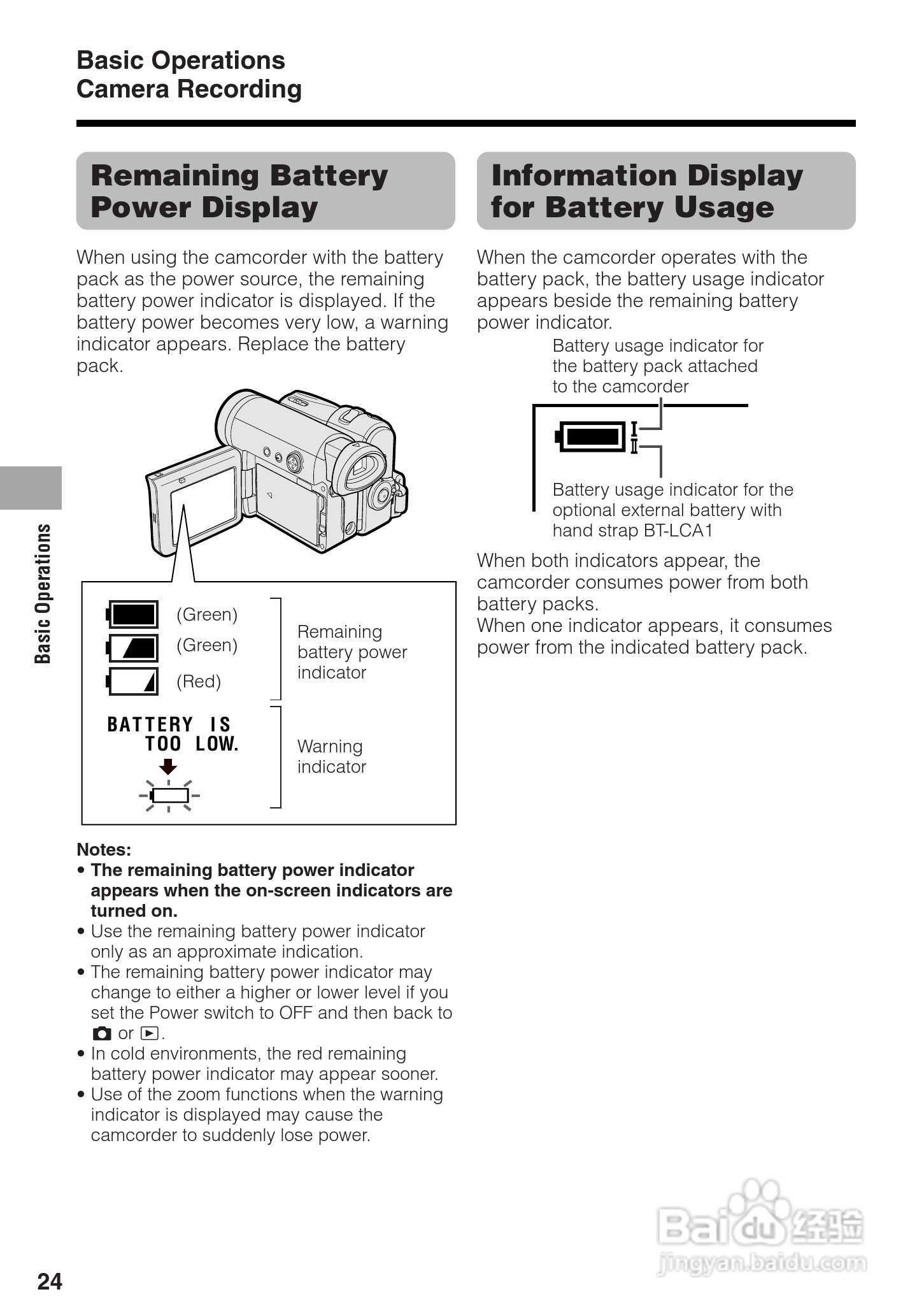 夏普VL-Z300H数码摄像机使用说明书:[4]