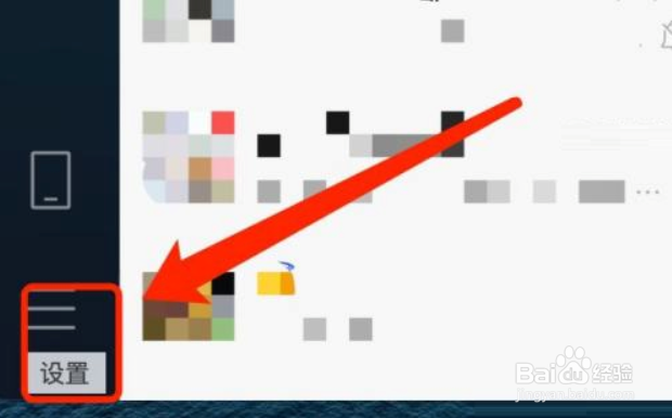 微信如何设置不显示通知详情