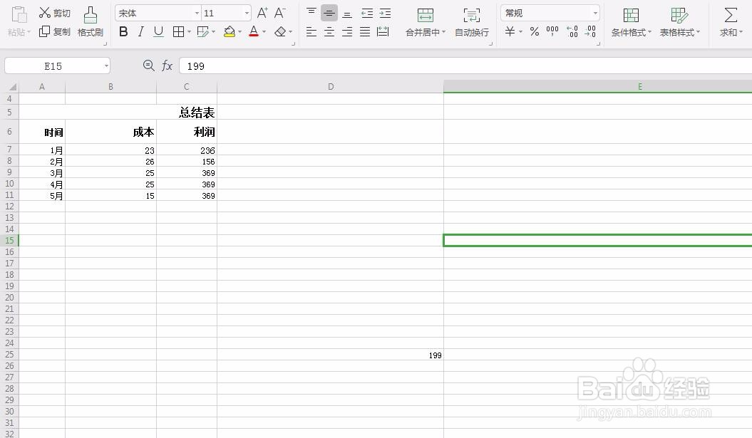 wps表格中如何对文字进行居中排列