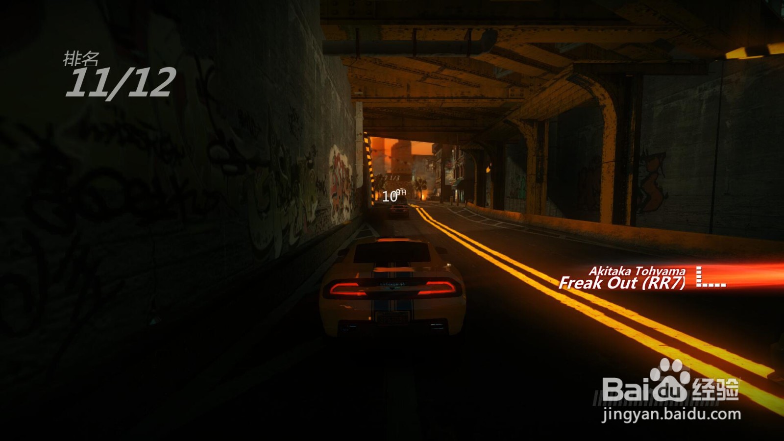 如何使用莱仕达方向盘玩山脊赛车