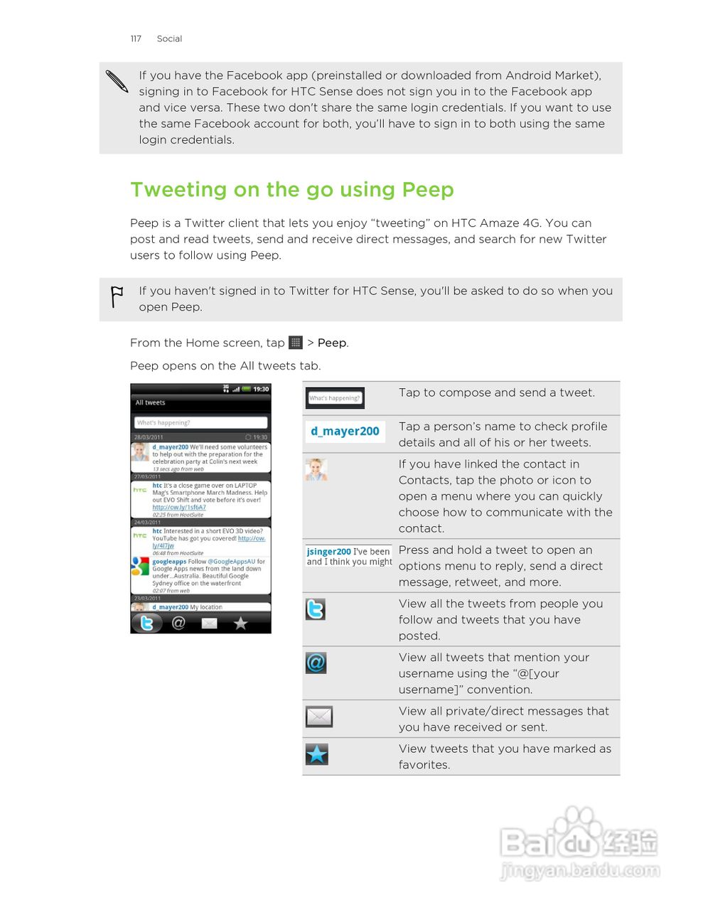 多普达HTC Amaze 4G手机说明书:[12]