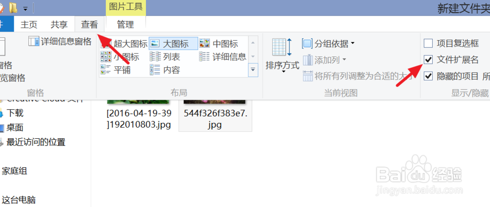 下载的图片打不开怎么办