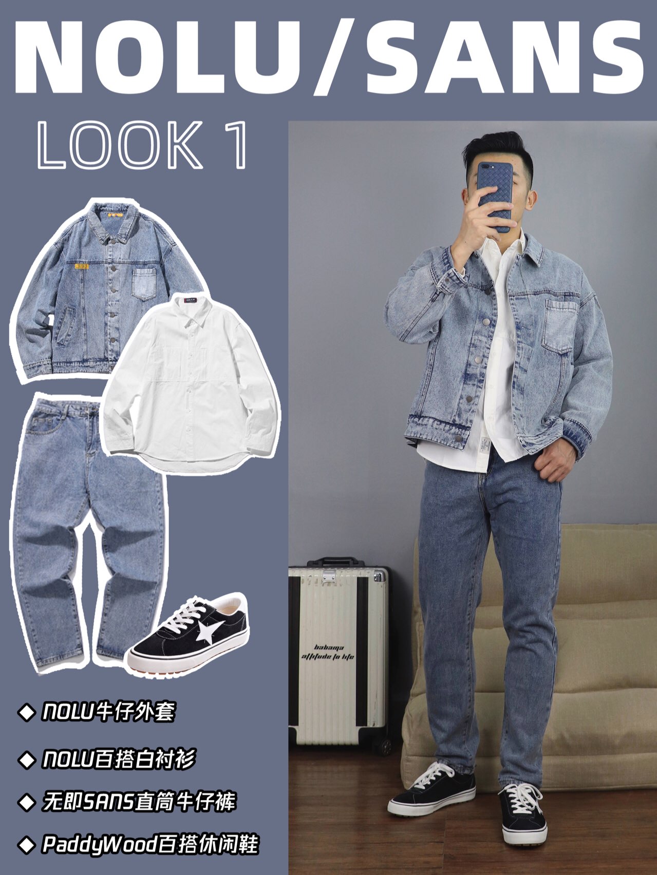 十件单品搭出酷帅街头风|男生秋季穿搭