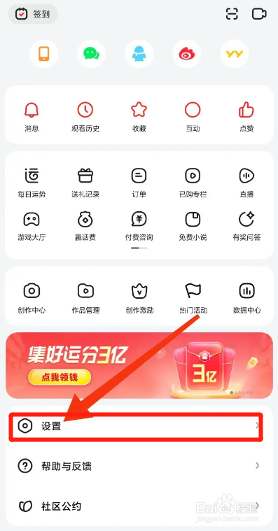 好看视频APP如何删除当前应用服务痕迹？