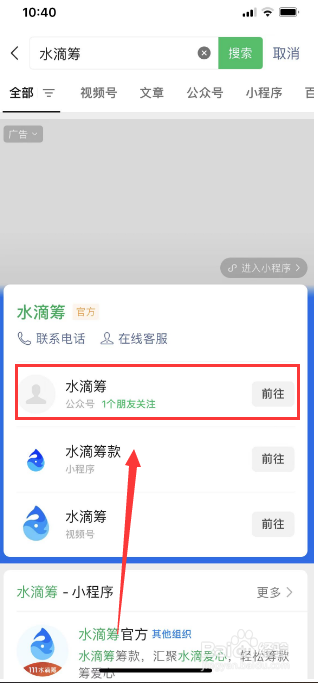 水滴筹怎么申请通过