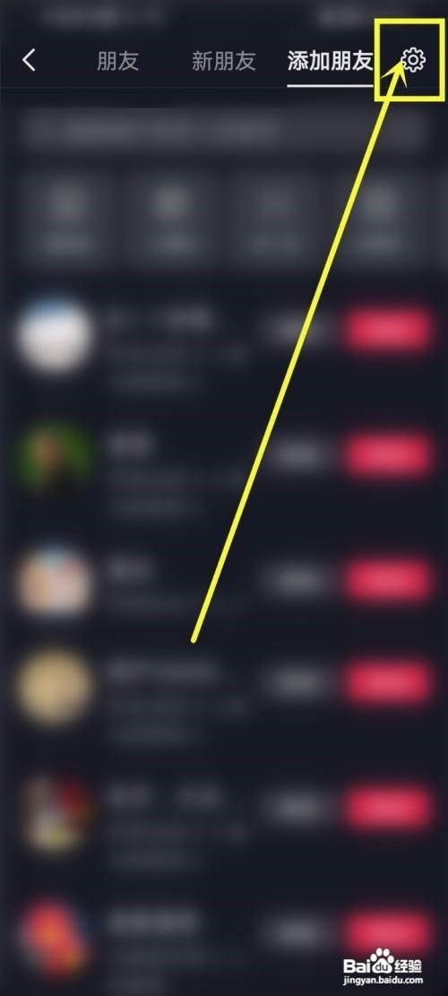 抖音怎么开启铁粉标签