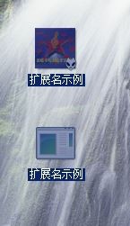 Windows如何显示隐藏的文件夹、文件和扩展名？