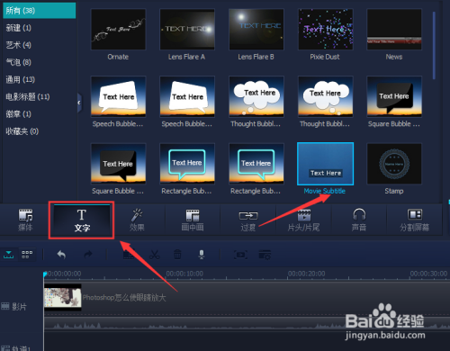 Video Editor如何快速的给视频添加字幕方法技巧