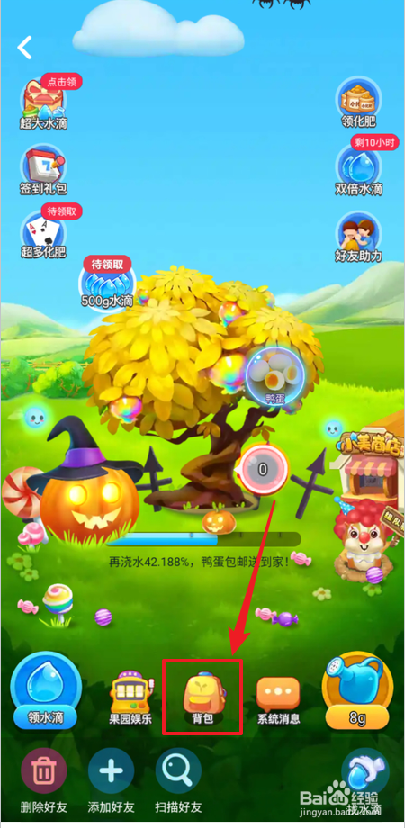 美团小美果园平台券碎片怎么合成为平台券
