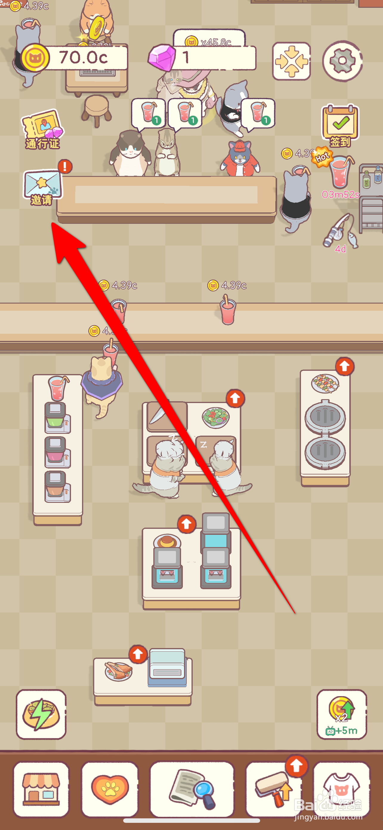 猫咪厨房如何邀请肯德喵店长站台