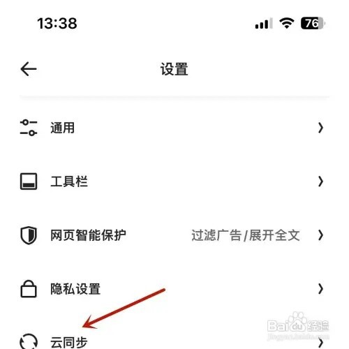 夸克怎样进行云资产同步