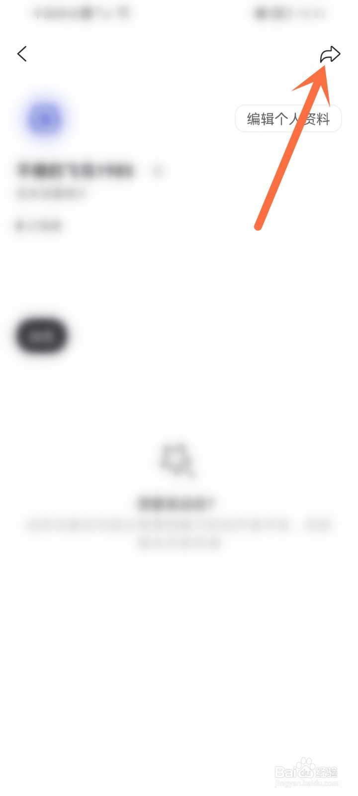 阿里云盘APP个人卡片在哪看