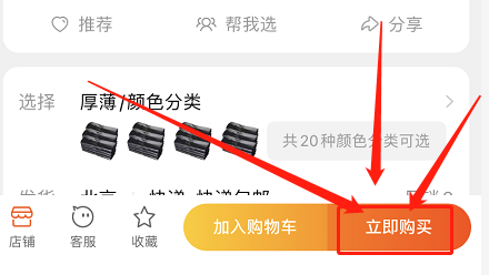 淘宝怎么提交订单不付款?