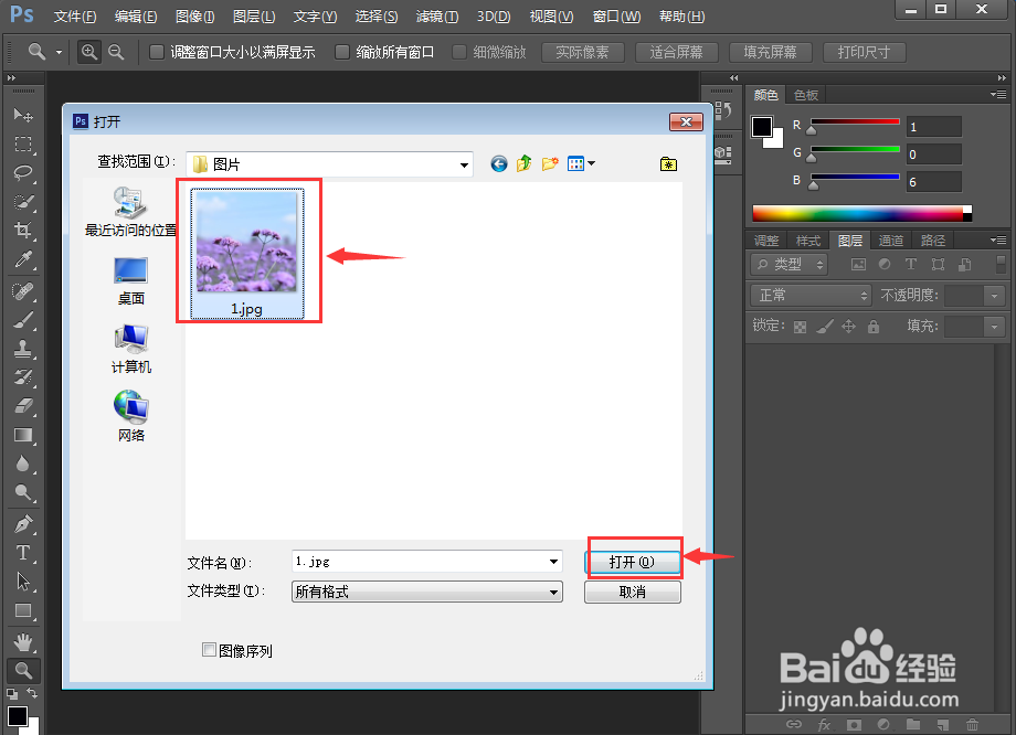 如何在photoshop中给图片添加水彩滤镜效果