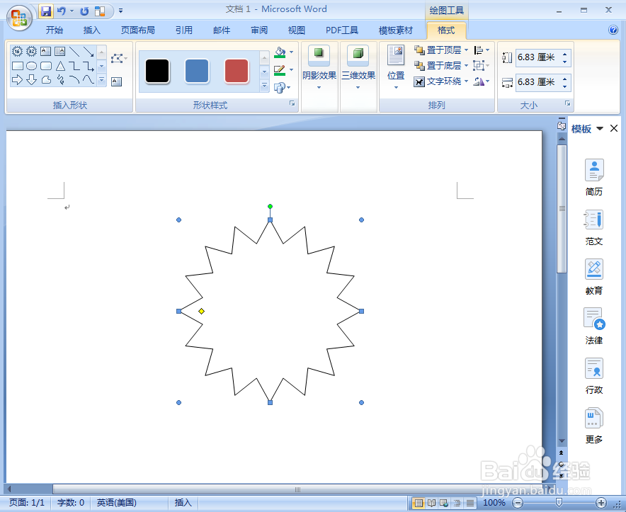 如何给十六角星添加红色渐变和阴影