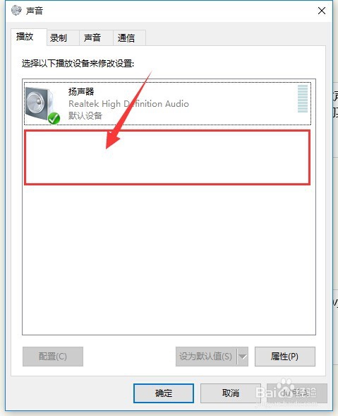 win10小娜没声音解决办法