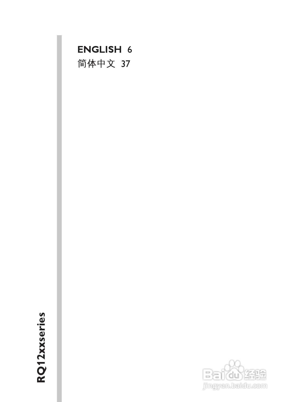 飞利浦RQ1296/23电动剃须刀使用说明书:[1]