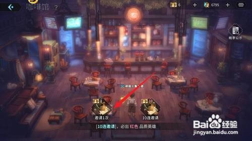 吟游战记邀请卡怎么使用