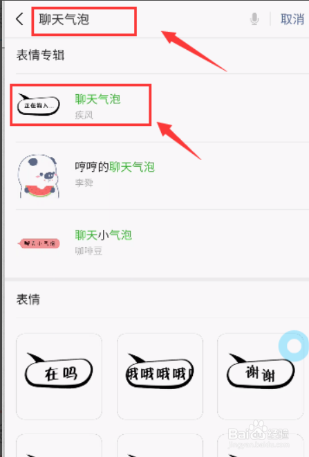 华为微信气泡怎么设置