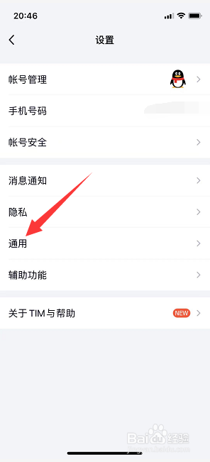 TIM怎么一键删除所有聊天记录