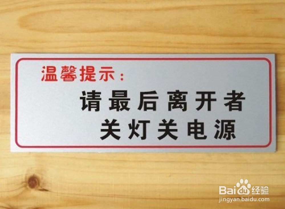企业员工如何做到“低碳环保”？