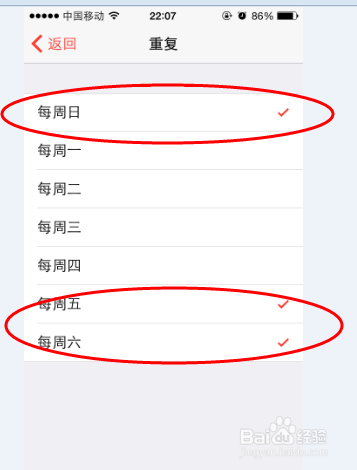 苹果手机iPhone怎样设置闹钟