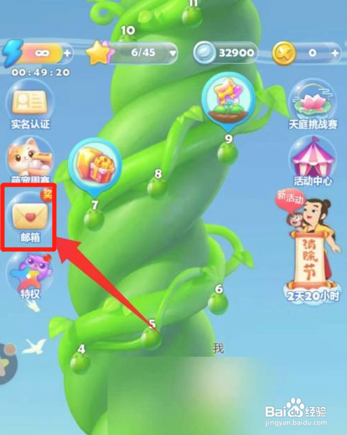 开心消消乐怎么请好友赠送礼物