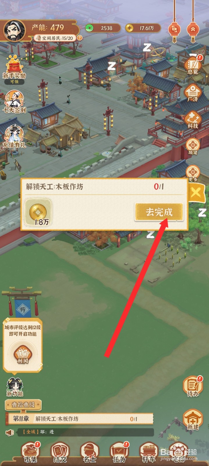 从前有条街如何新建云闲小筑