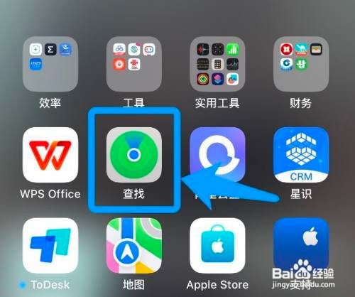 iphone丢了如何查找位置