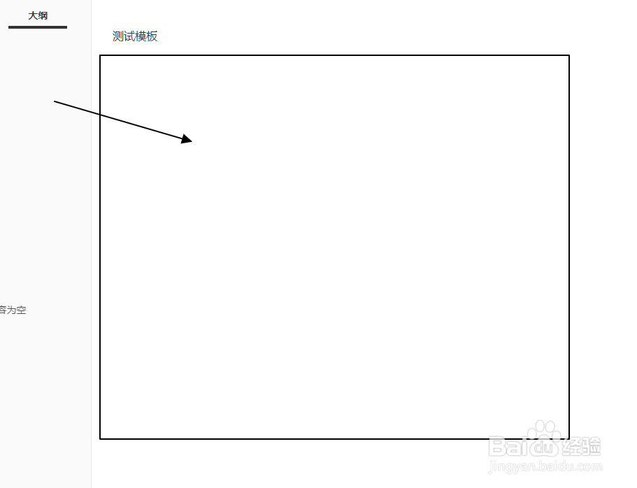 Joplin笔记本如何创建并使用模板