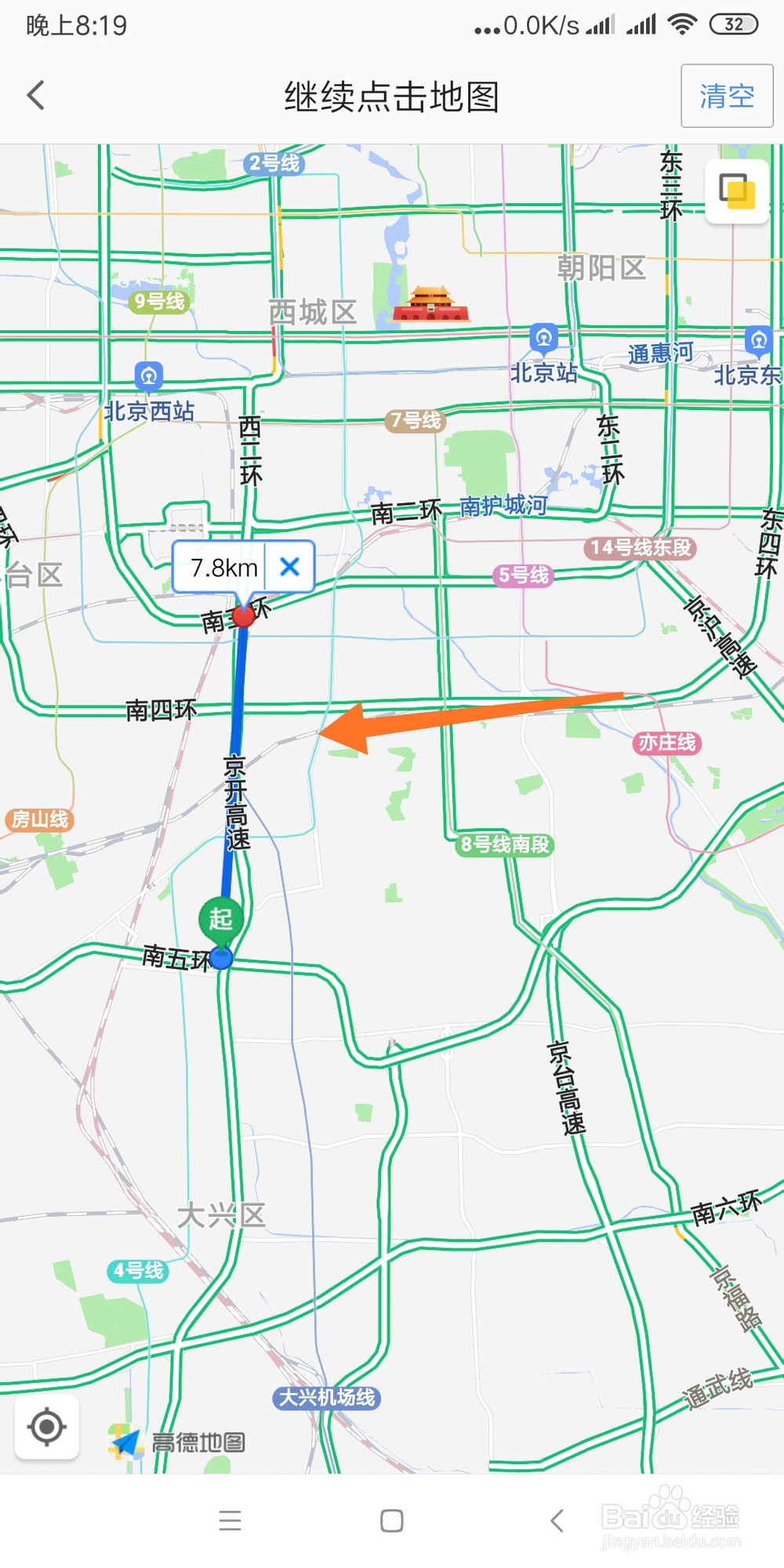 高德地图测距功能如何使用