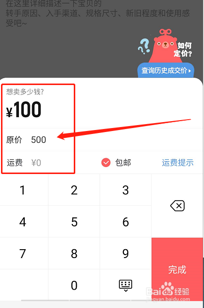 在转转上应该如何卖闲置吉他？