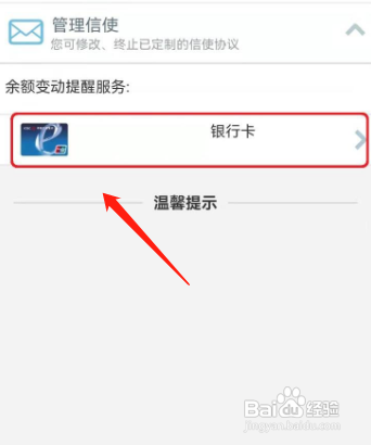 工商信使费怎么取消