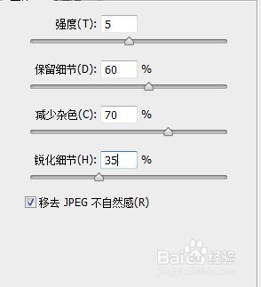 ps使用减少杂色滤镜