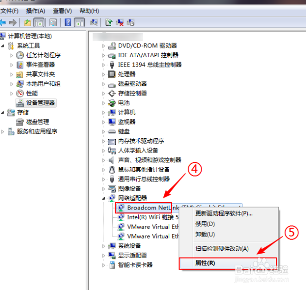 WIN7系统下教你如何保证睡眠状态下不断网